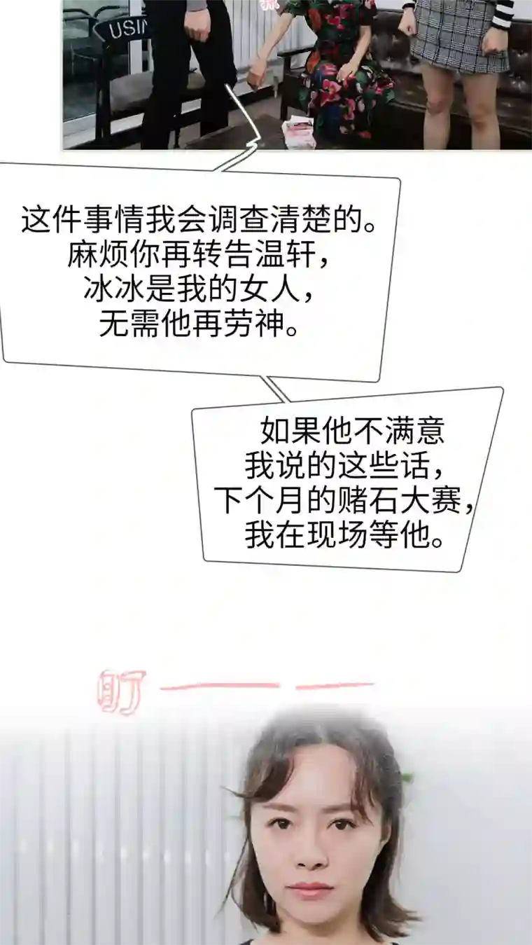 翻墙逃婚：萌妻休想跑第13话