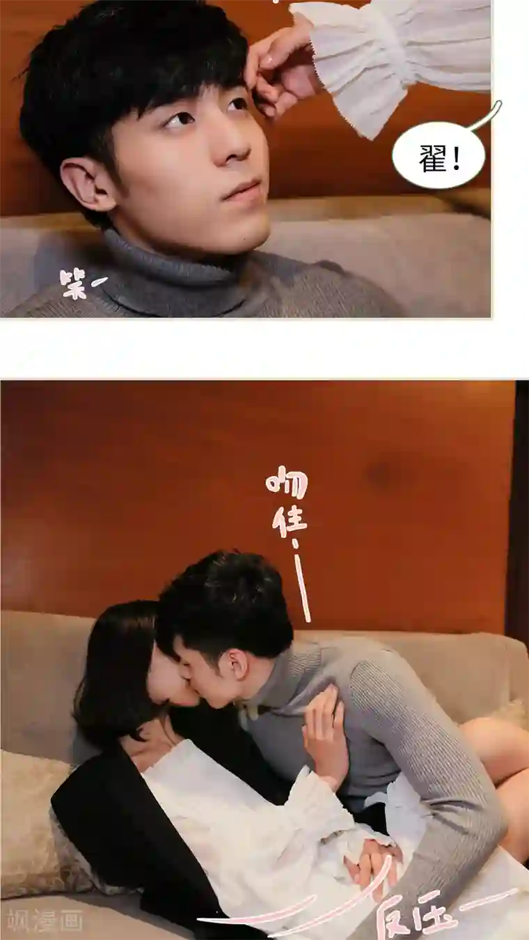 翻墙逃婚：萌妻休想跑第14话