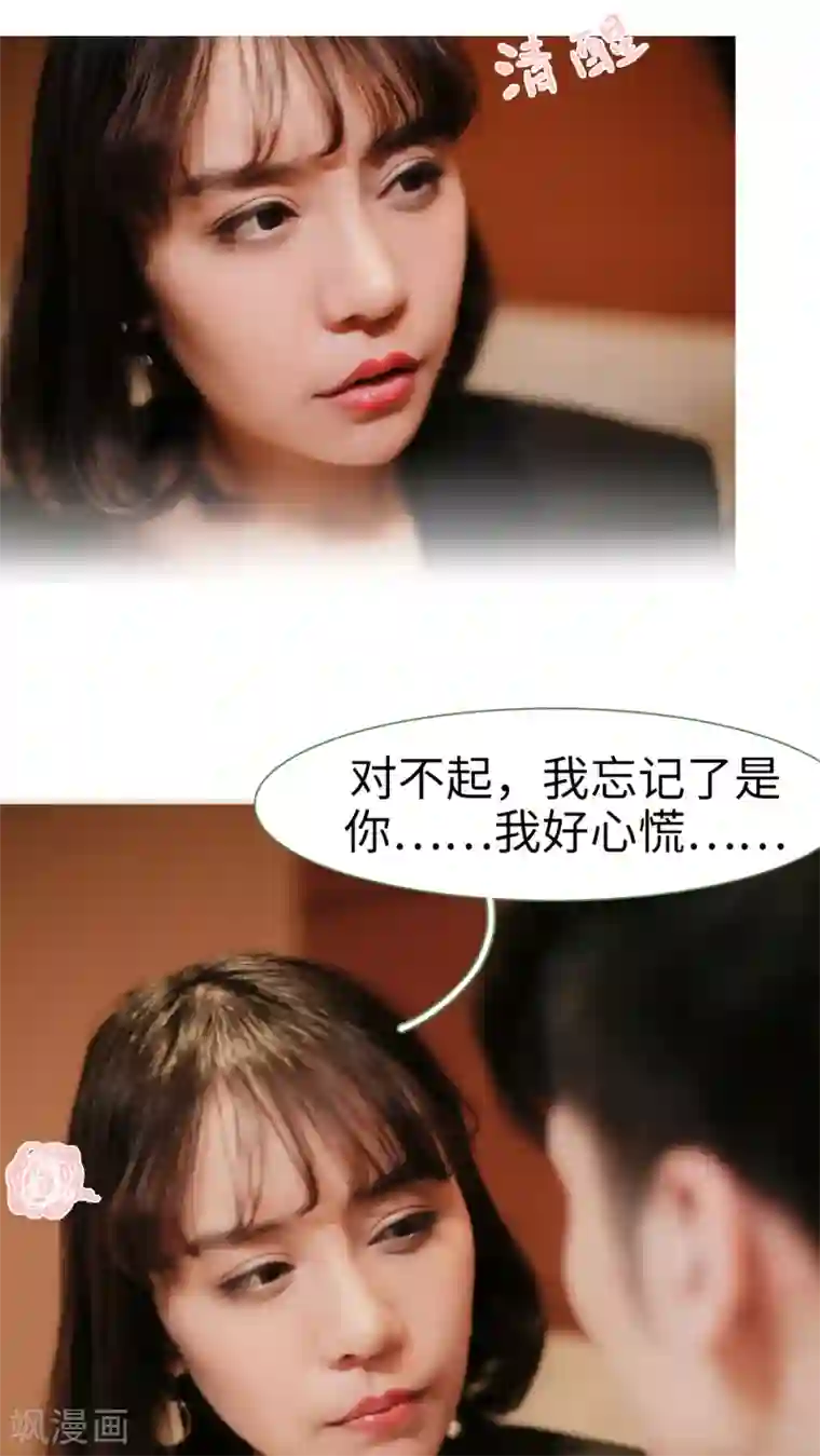 翻墙逃婚：萌妻休想跑第14话