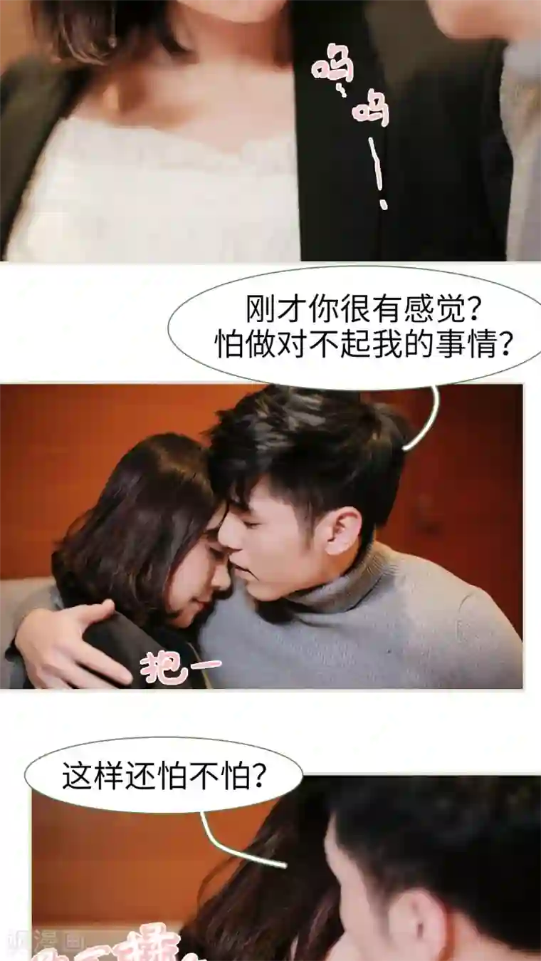 翻墙逃婚：萌妻休想跑第14话