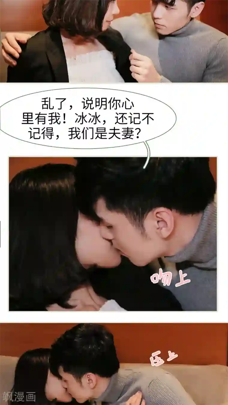 翻墙逃婚：萌妻休想跑第14话