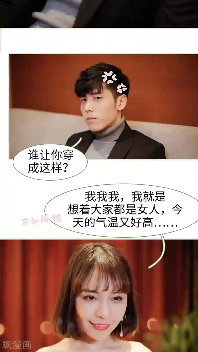 翻墙逃婚：萌妻休想跑第14话