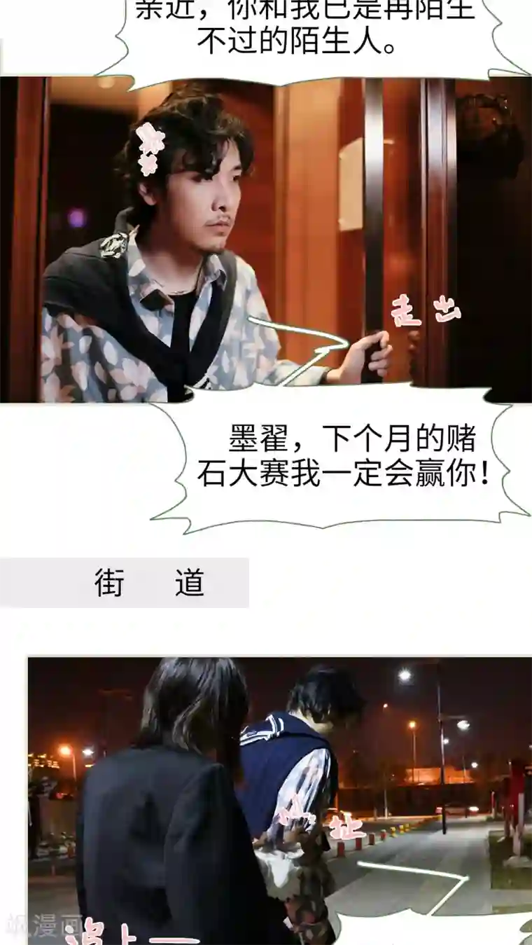 翻墙逃婚：萌妻休想跑第14话