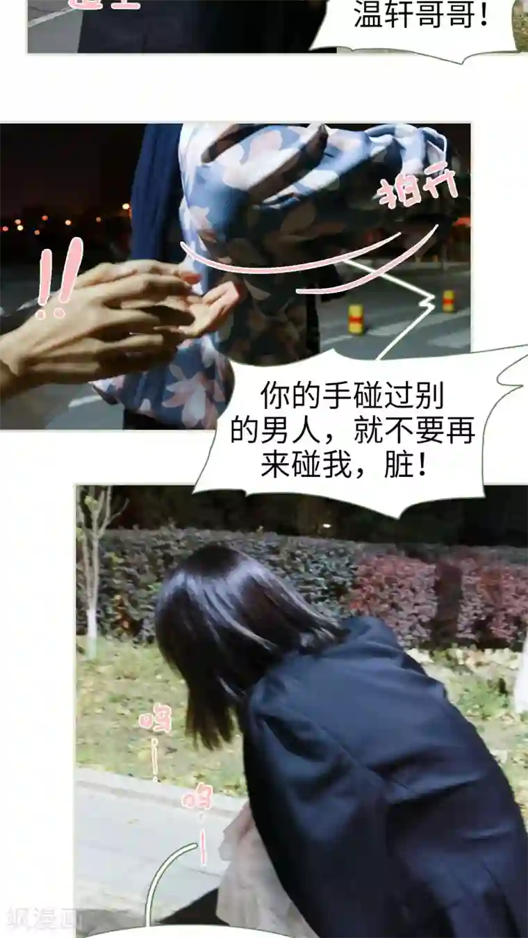 翻墙逃婚：萌妻休想跑第14话