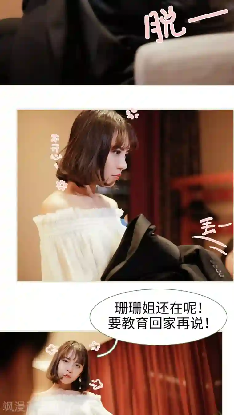 翻墙逃婚：萌妻休想跑第14话