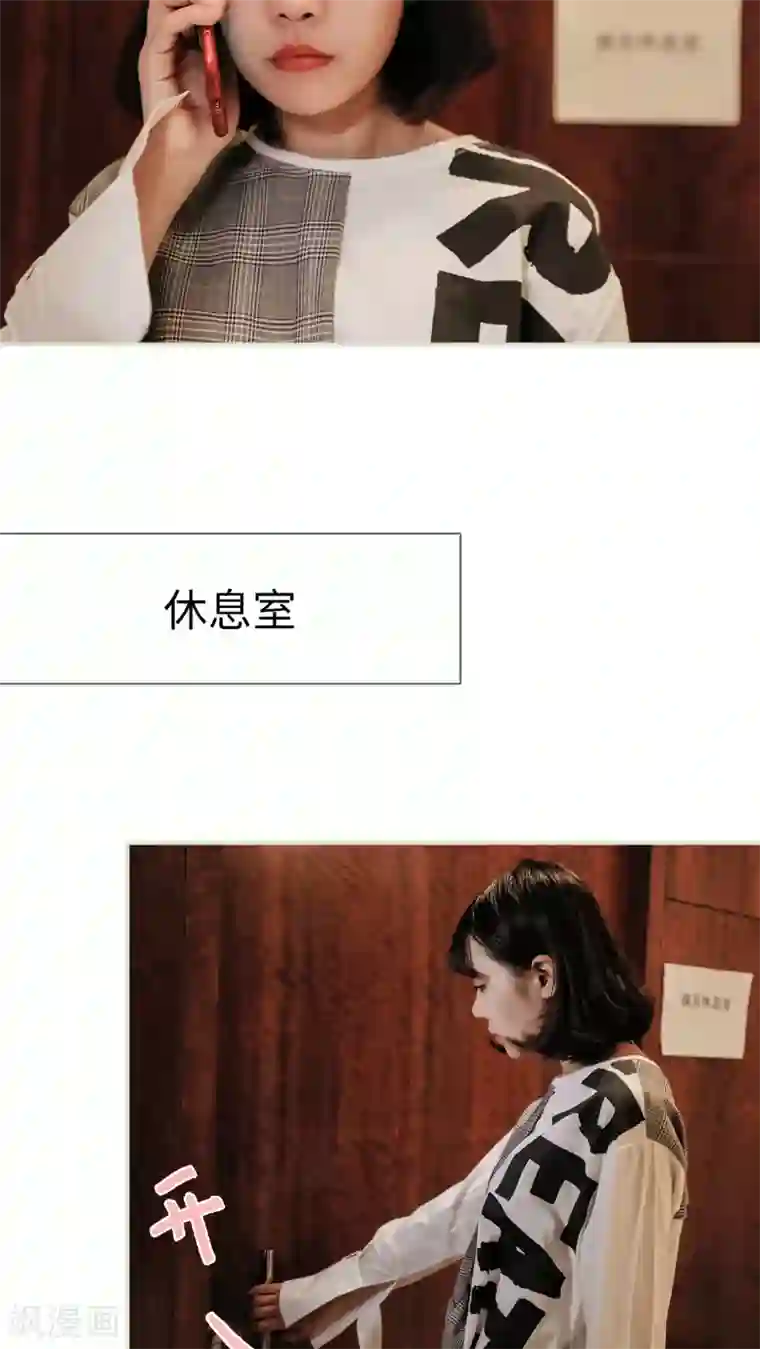 翻墙逃婚：萌妻休想跑第15话