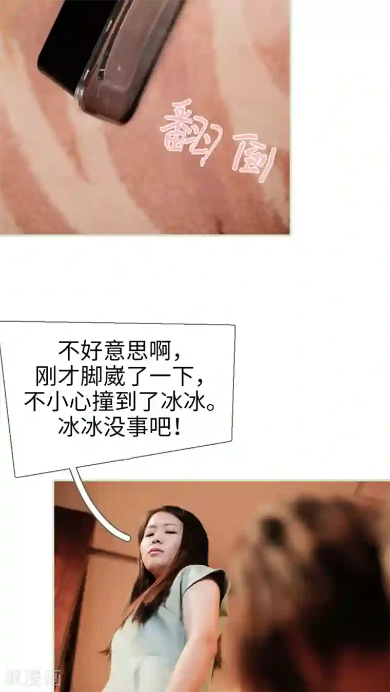 翻墙逃婚：萌妻休想跑第15话