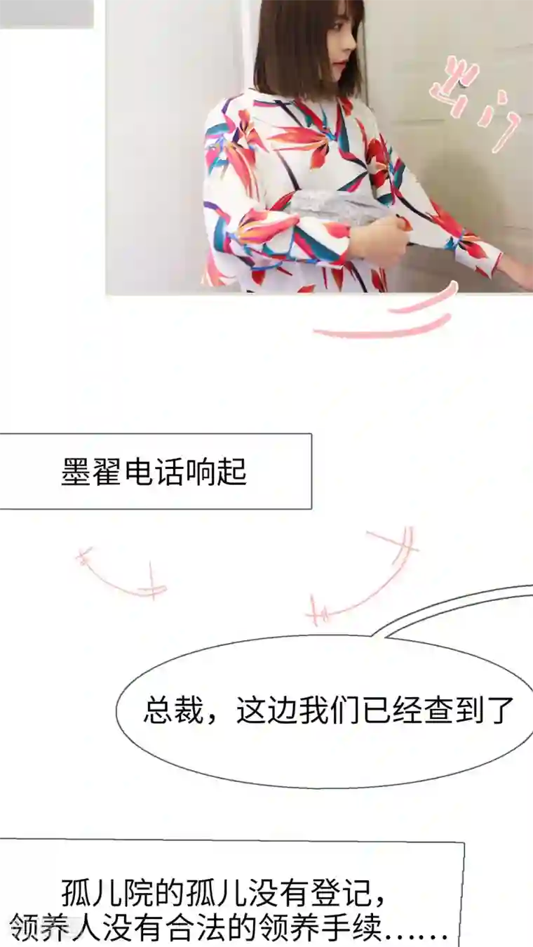 翻墙逃婚：萌妻休想跑第15话