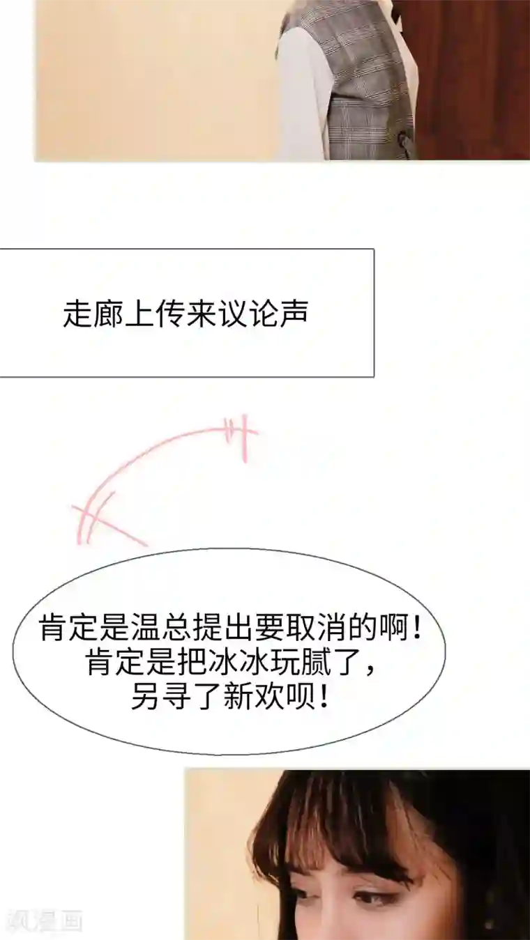 翻墙逃婚：萌妻休想跑第15话