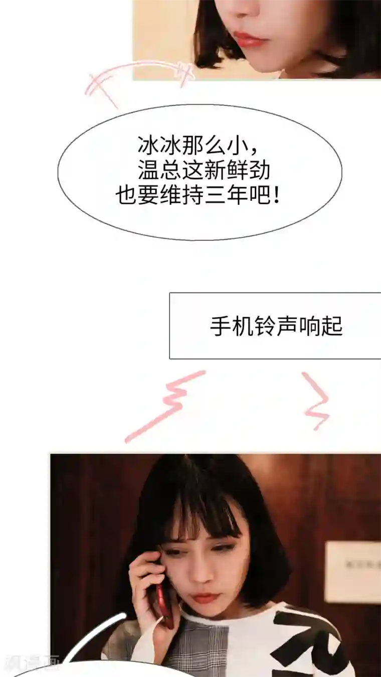 翻墙逃婚：萌妻休想跑第15话