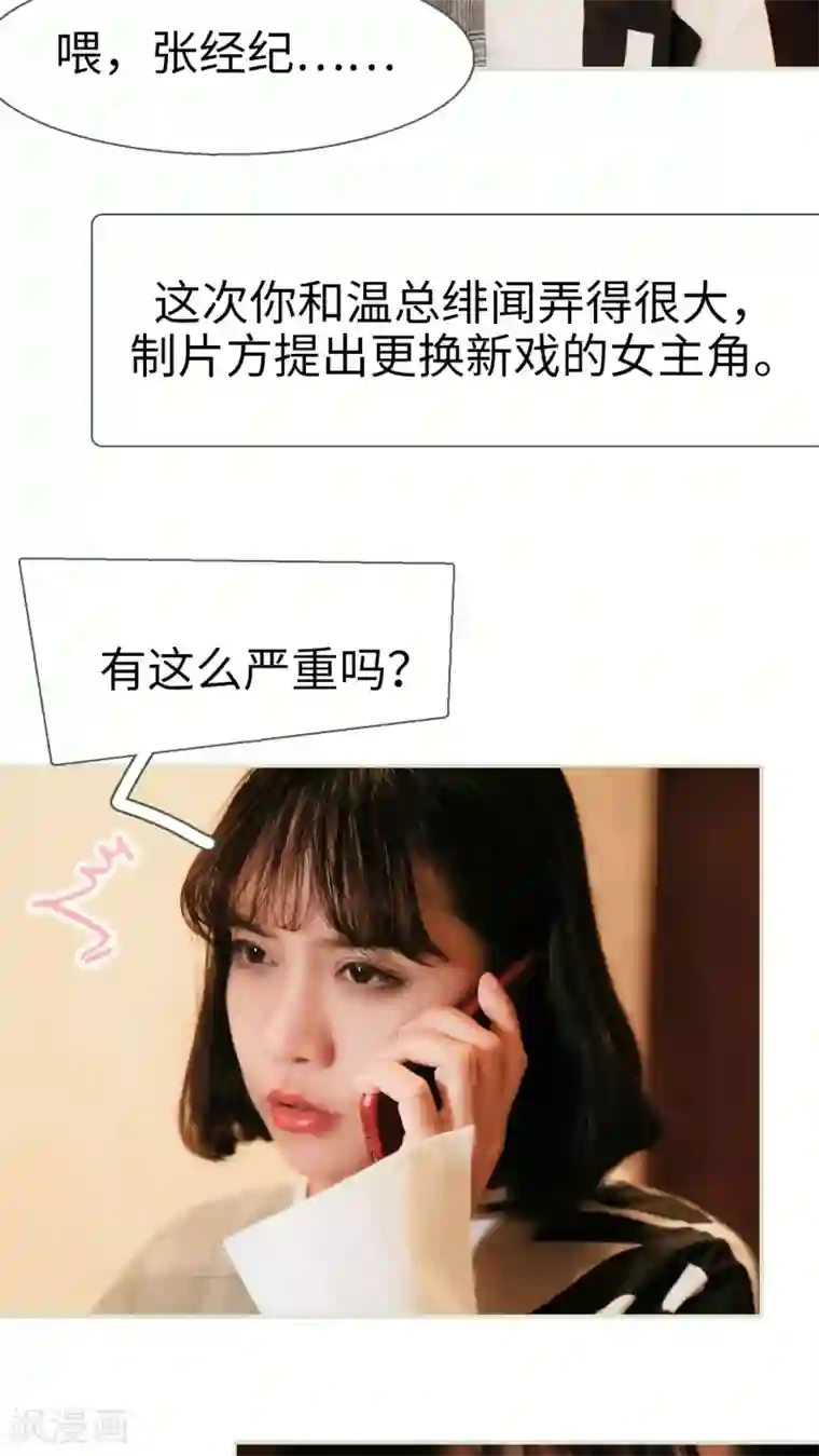 翻墙逃婚：萌妻休想跑第15话