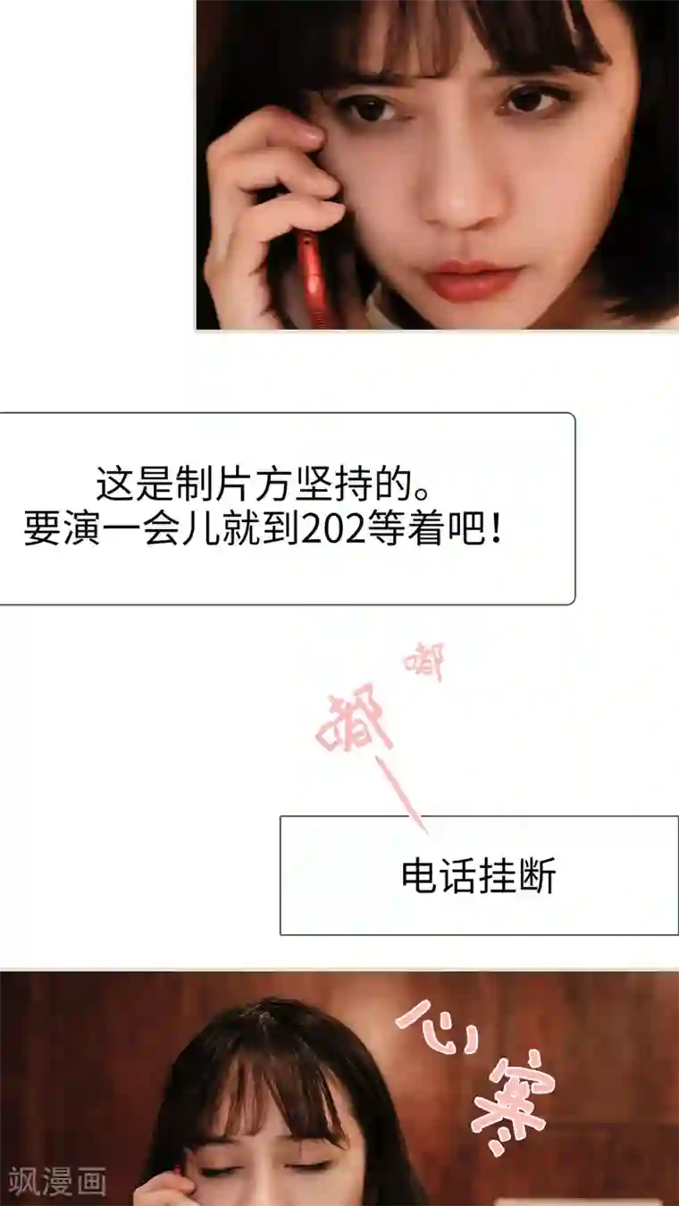 翻墙逃婚：萌妻休想跑第15话