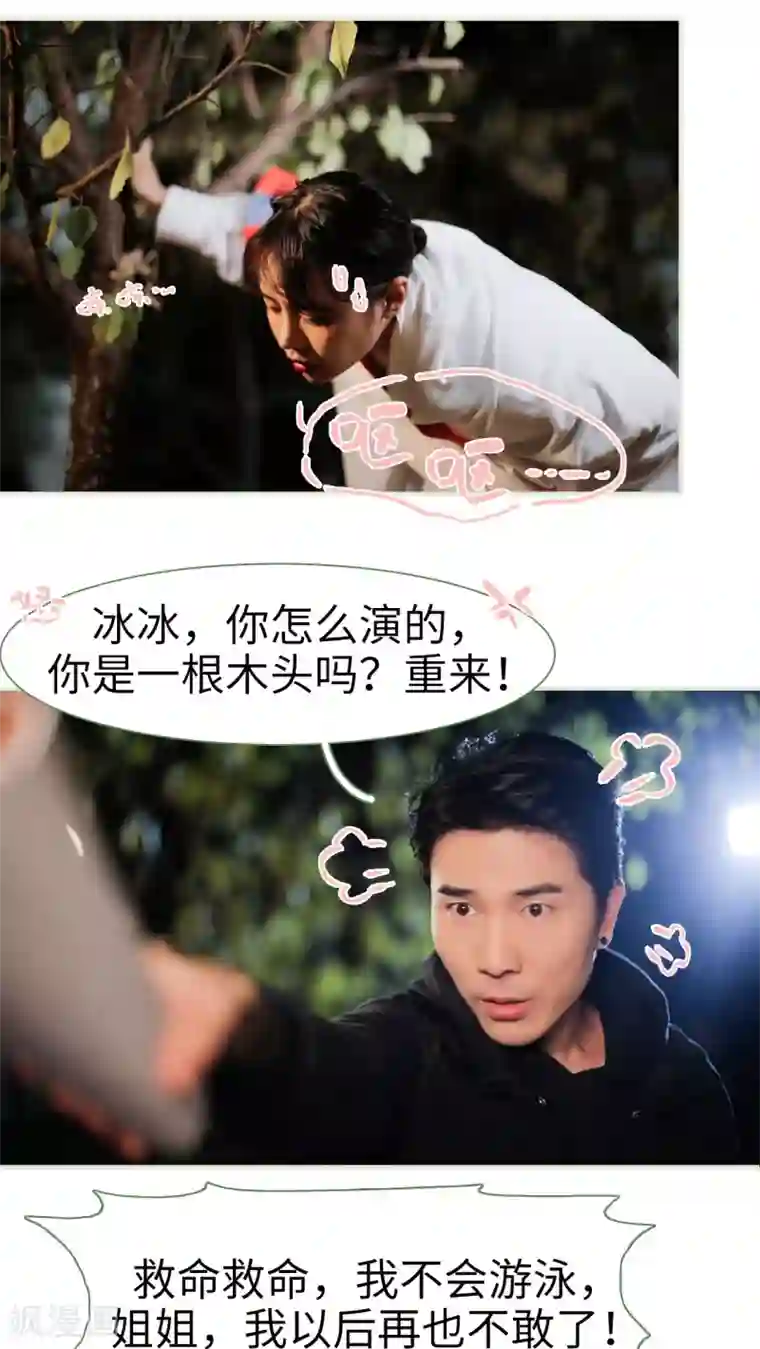 翻墙逃婚：萌妻休想跑第16话