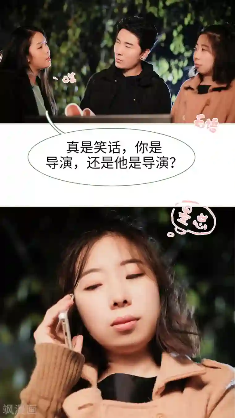 翻墙逃婚：萌妻休想跑第16话