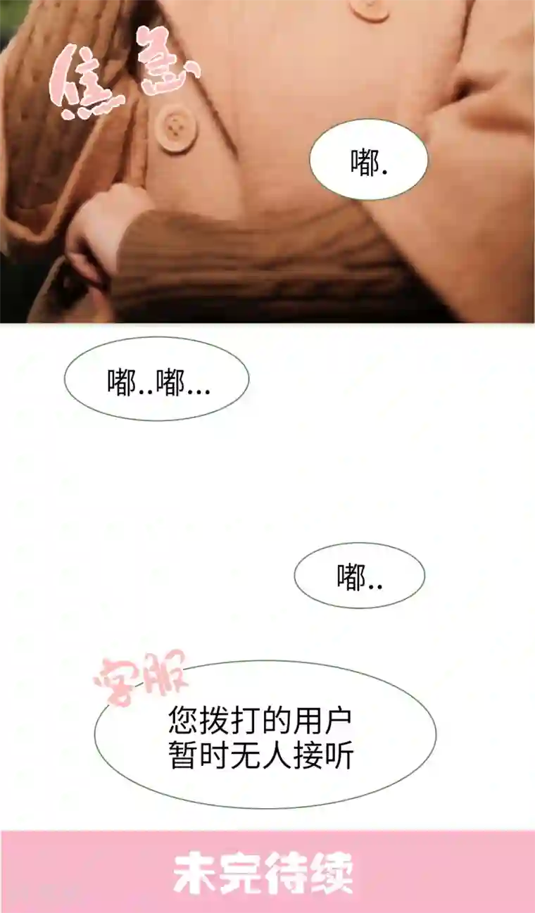 翻墙逃婚：萌妻休想跑第16话