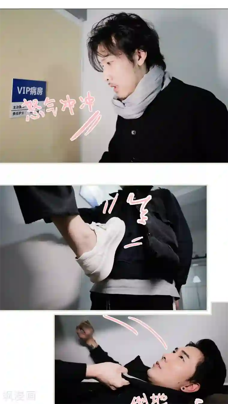 翻墙逃婚：萌妻休想跑第17话