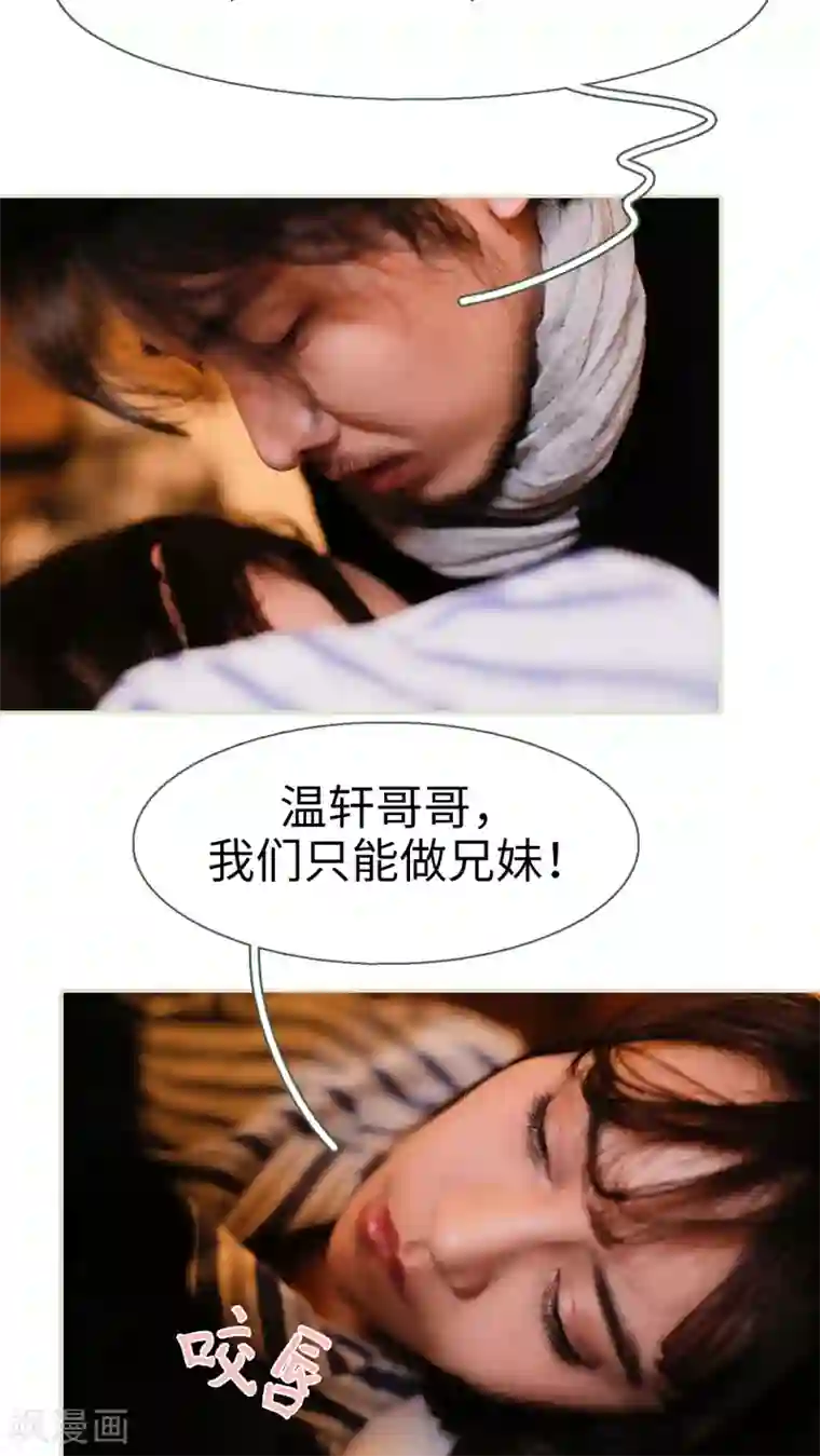 翻墙逃婚：萌妻休想跑第17话