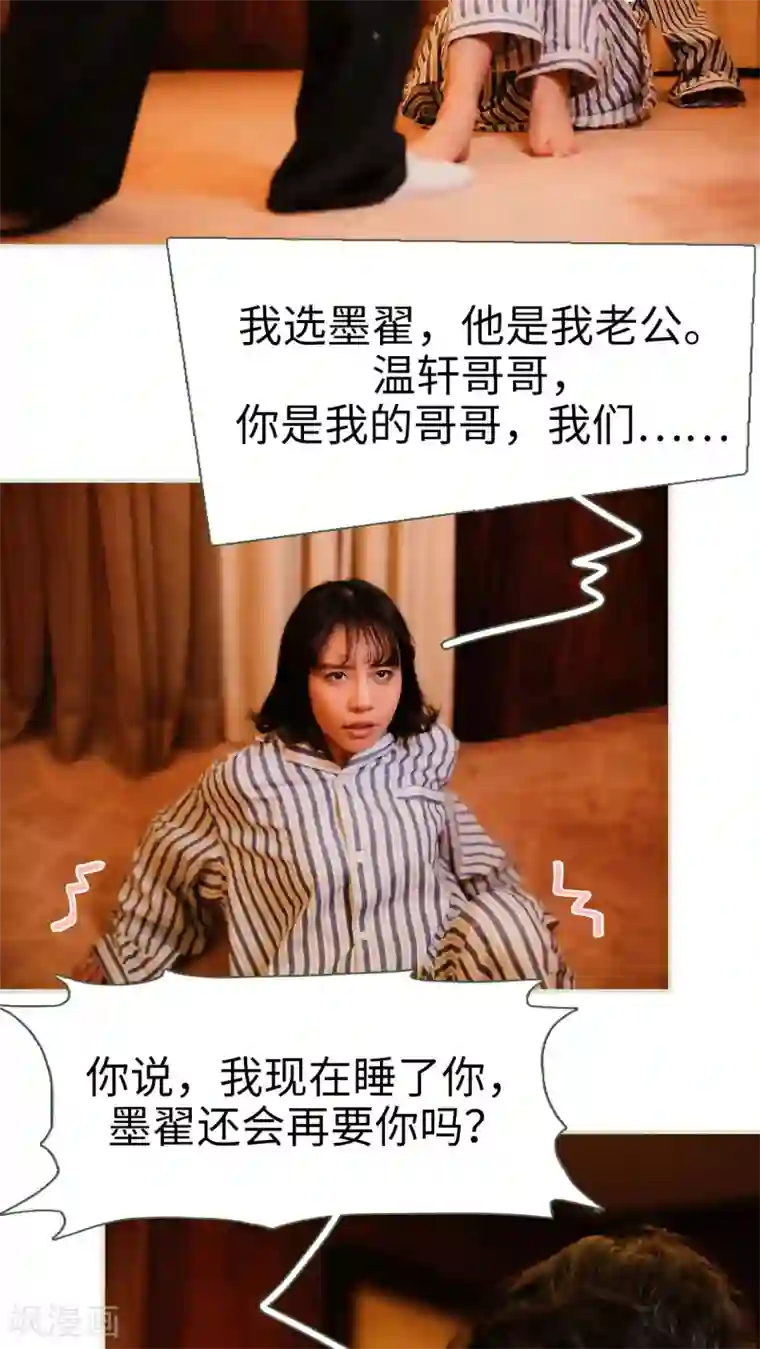 翻墙逃婚：萌妻休想跑第17话