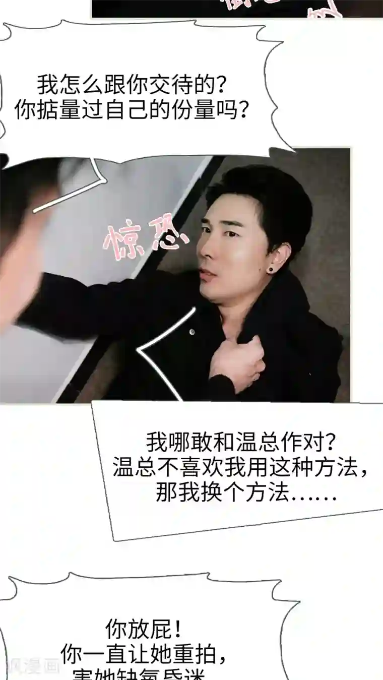 翻墙逃婚：萌妻休想跑第17话