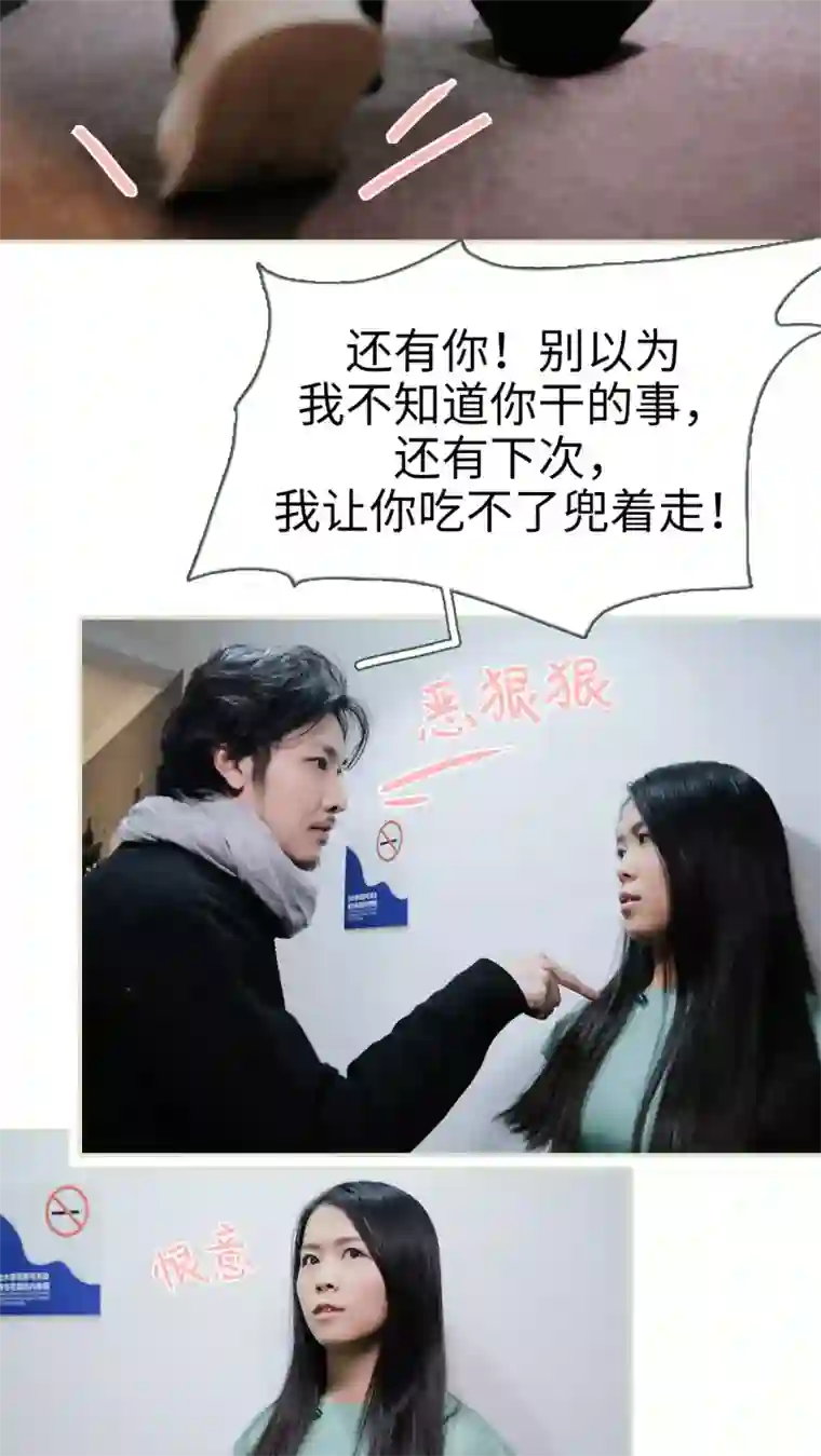 翻墙逃婚：萌妻休想跑第17话