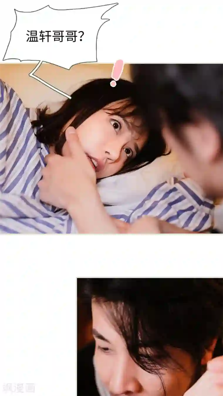 翻墙逃婚：萌妻休想跑第17话