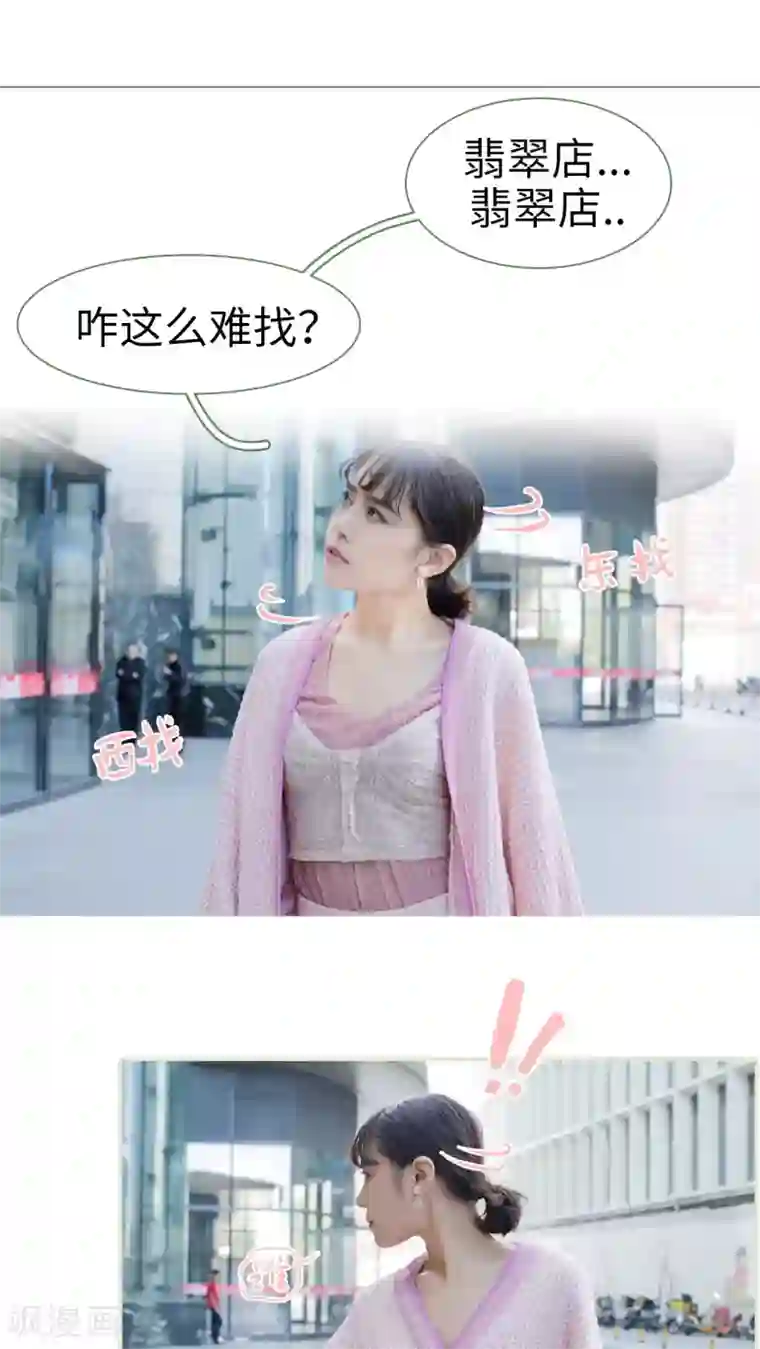 翻墙逃婚：萌妻休想跑第18话