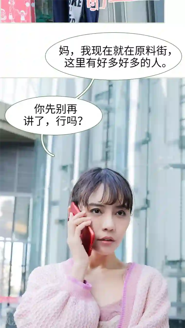 翻墙逃婚：萌妻休想跑第18话