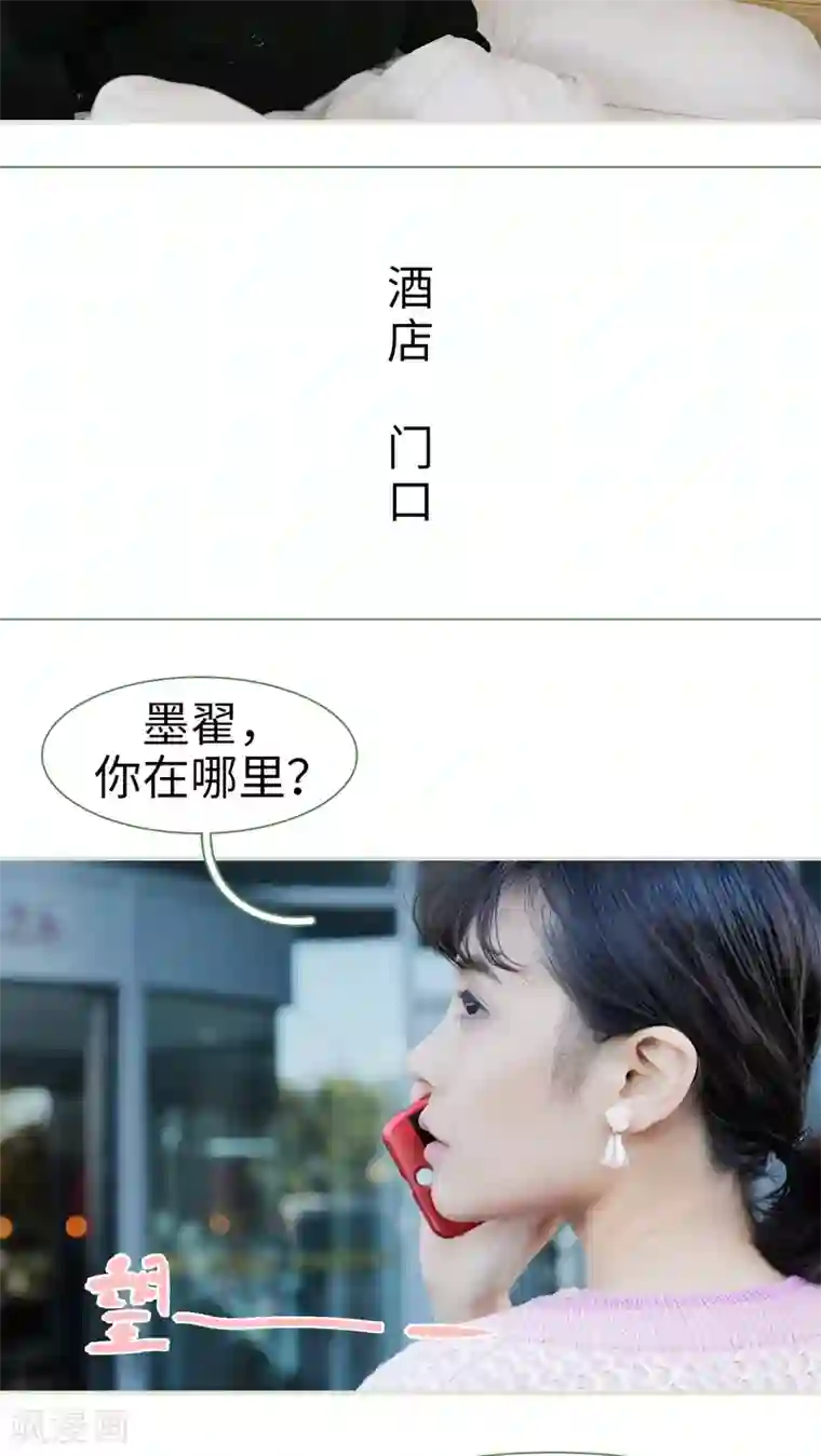 翻墙逃婚：萌妻休想跑第18话