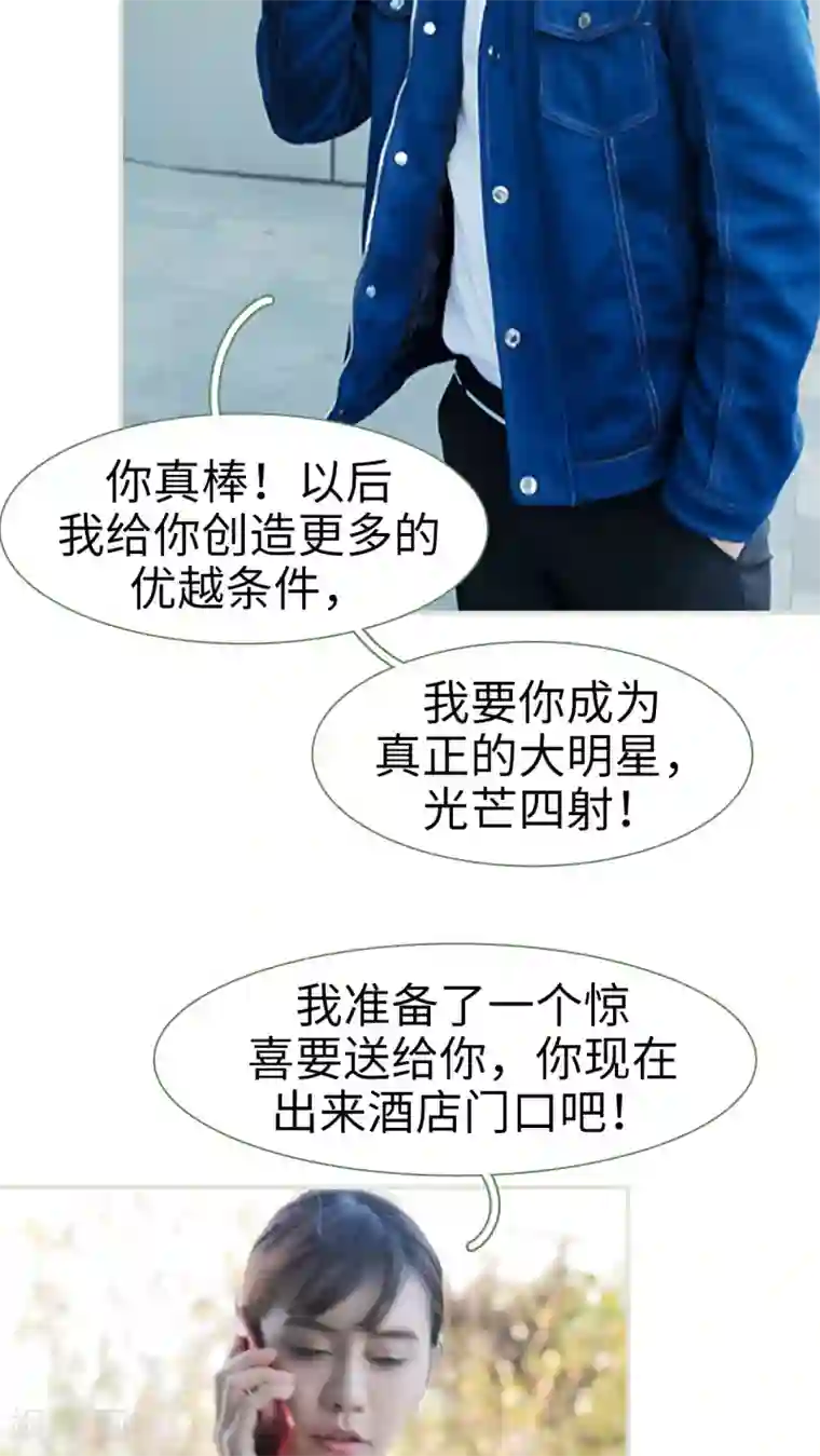 翻墙逃婚：萌妻休想跑第18话