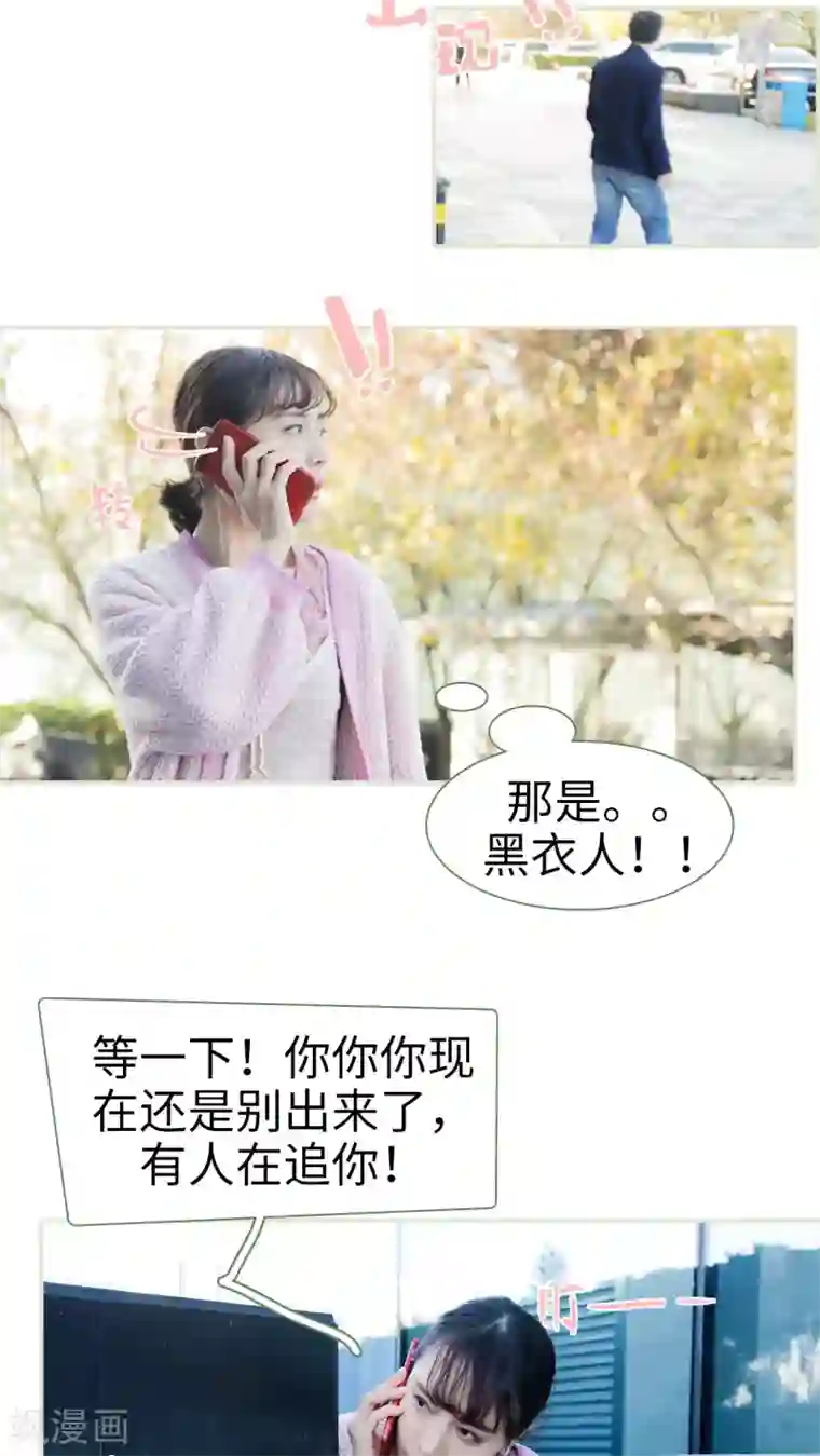 翻墙逃婚：萌妻休想跑第18话