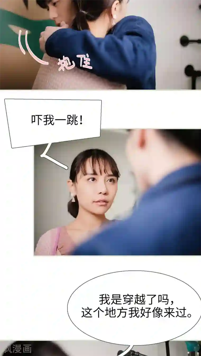 翻墙逃婚：萌妻休想跑第19话