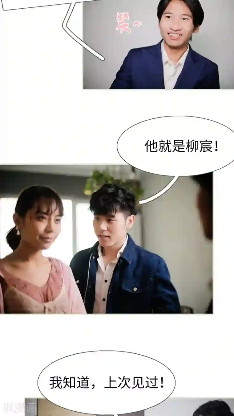 翻墙逃婚：萌妻休想跑第19话