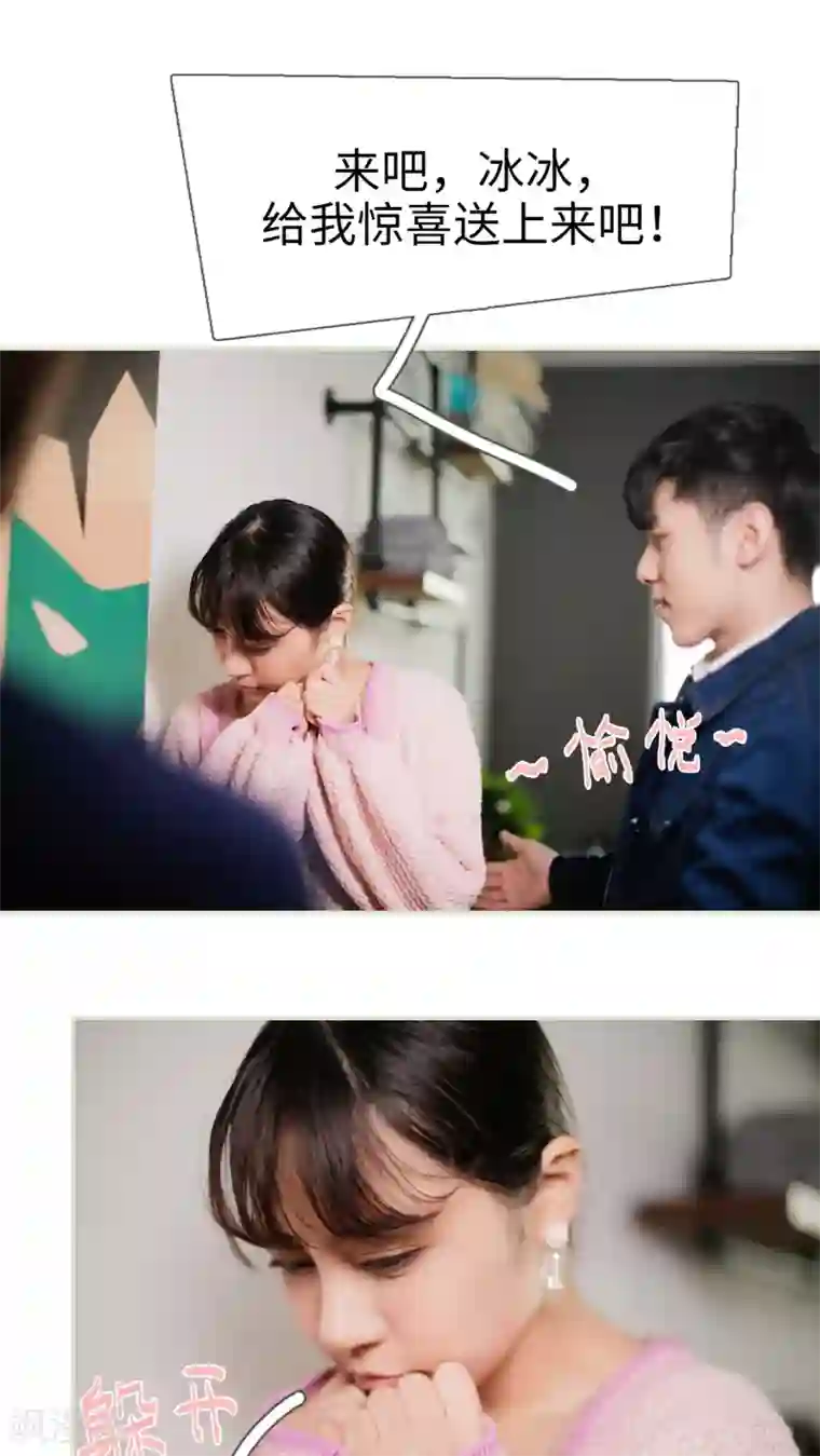 翻墙逃婚：萌妻休想跑第19话