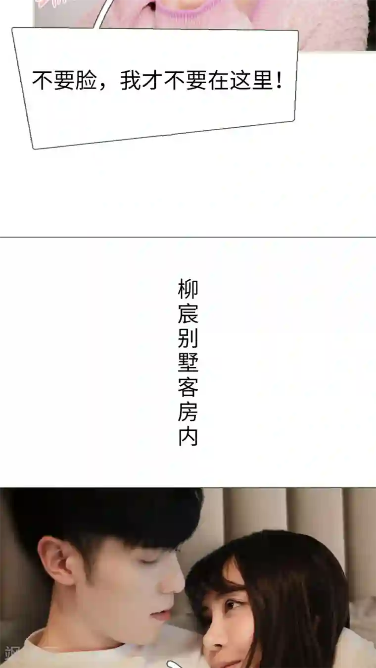 翻墙逃婚：萌妻休想跑第19话