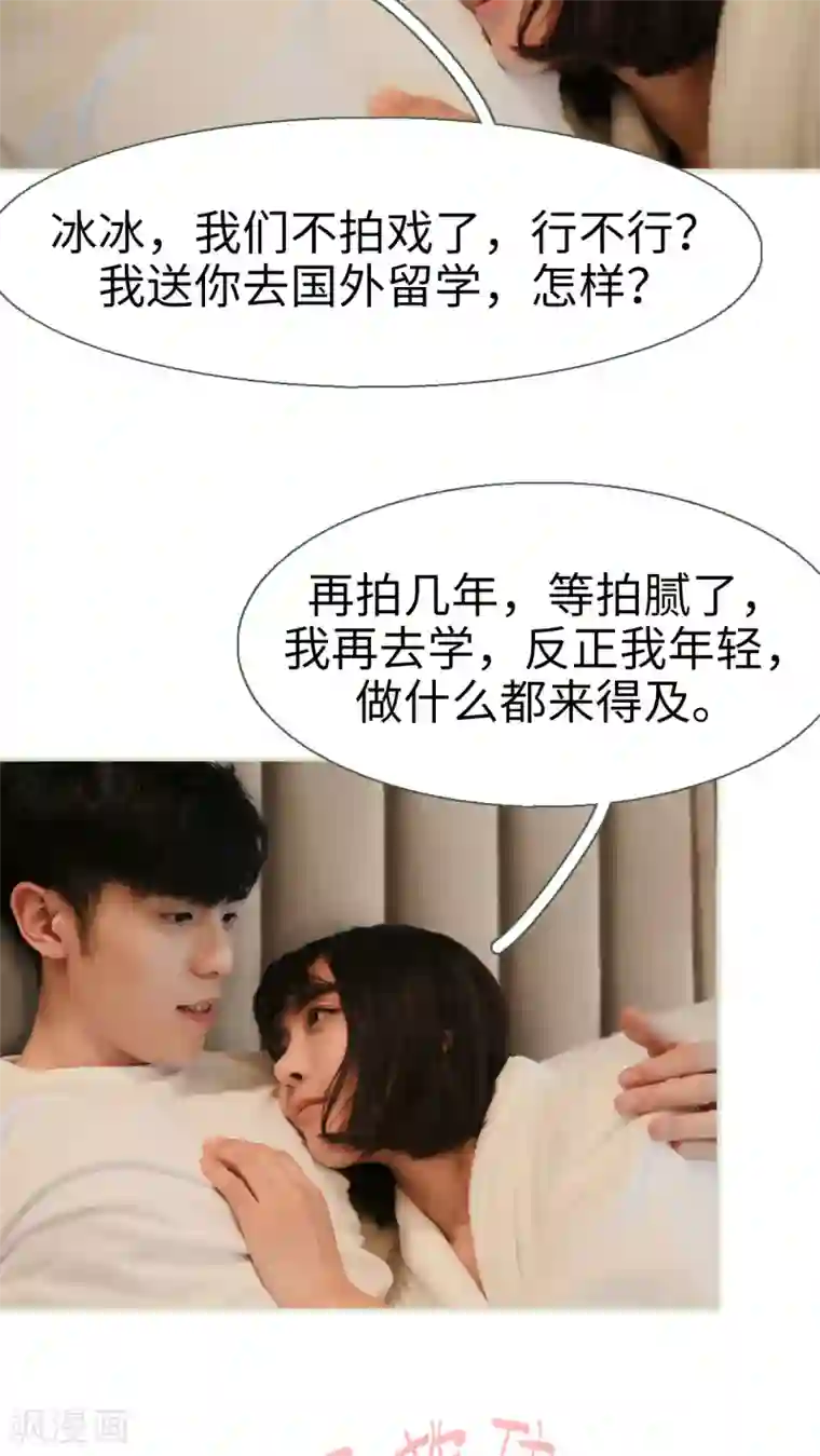 翻墙逃婚：萌妻休想跑第19话