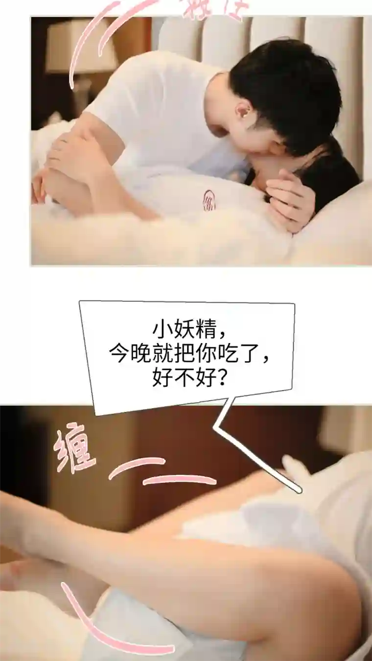 翻墙逃婚：萌妻休想跑第19话