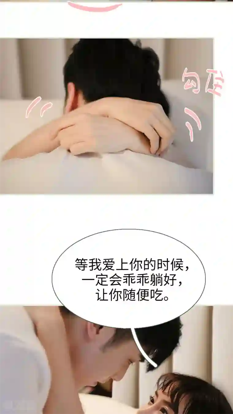 翻墙逃婚：萌妻休想跑第19话