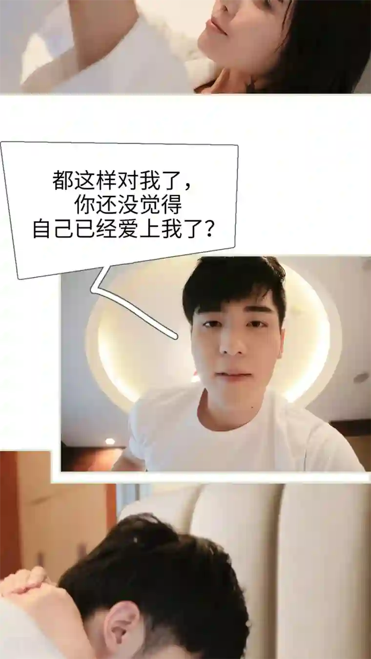 翻墙逃婚：萌妻休想跑第19话