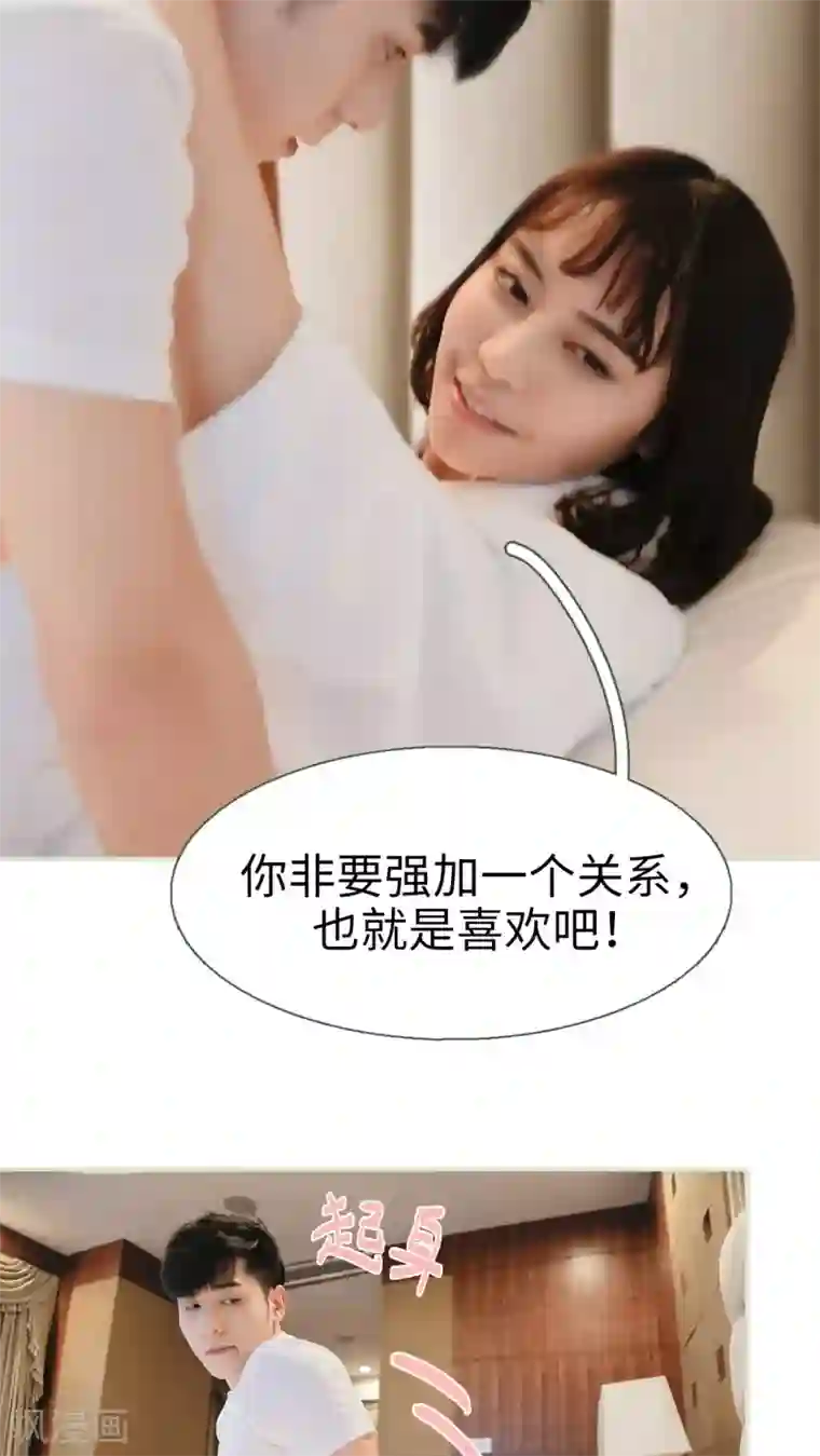 翻墙逃婚：萌妻休想跑第19话