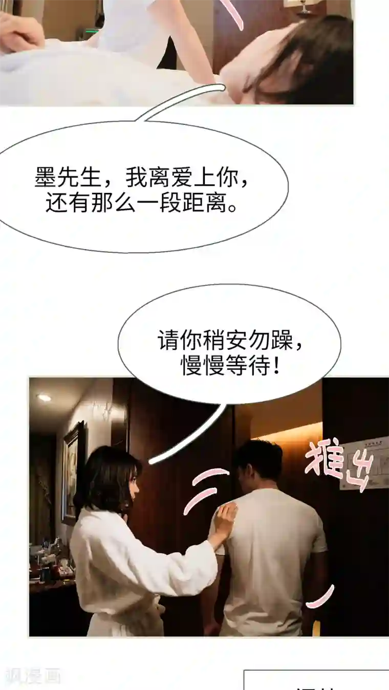 翻墙逃婚：萌妻休想跑第19话