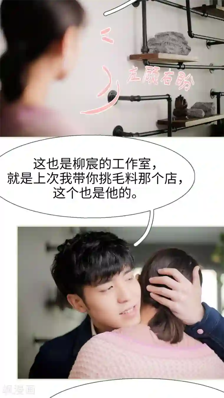 翻墙逃婚：萌妻休想跑第19话