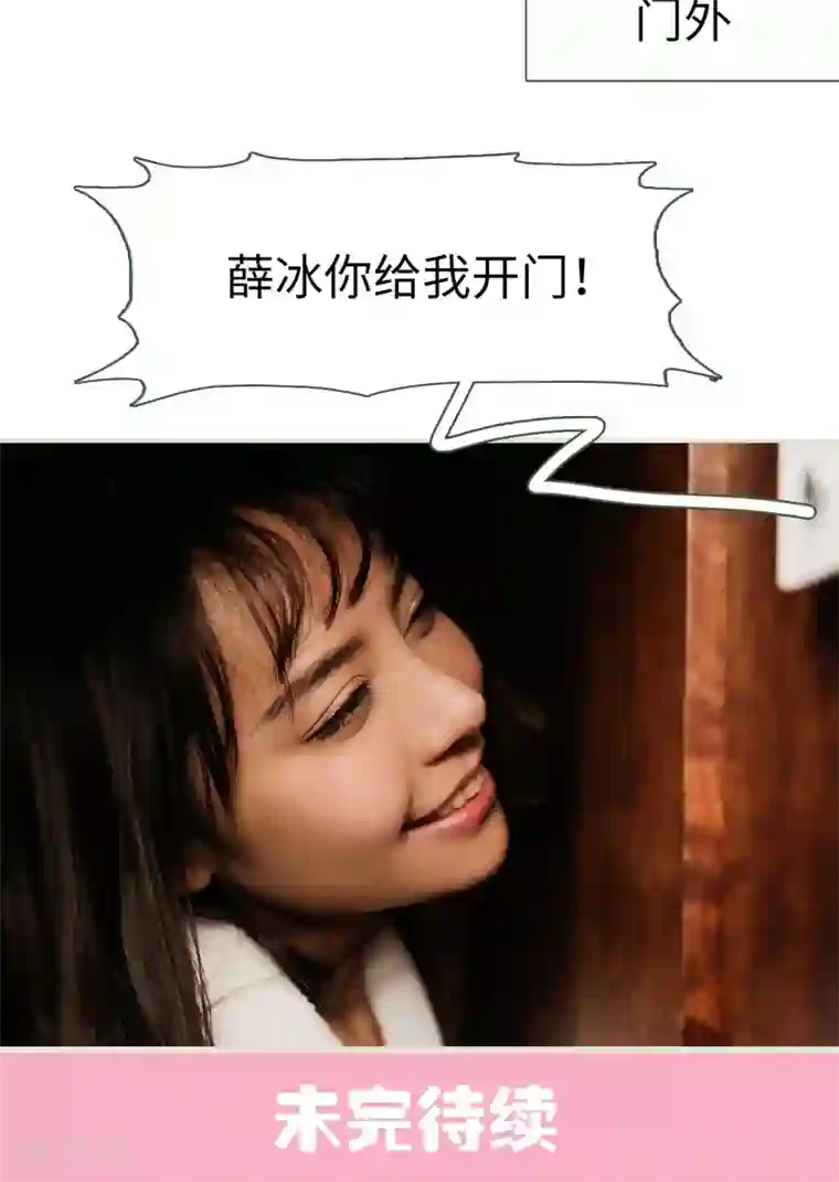 翻墙逃婚：萌妻休想跑第19话