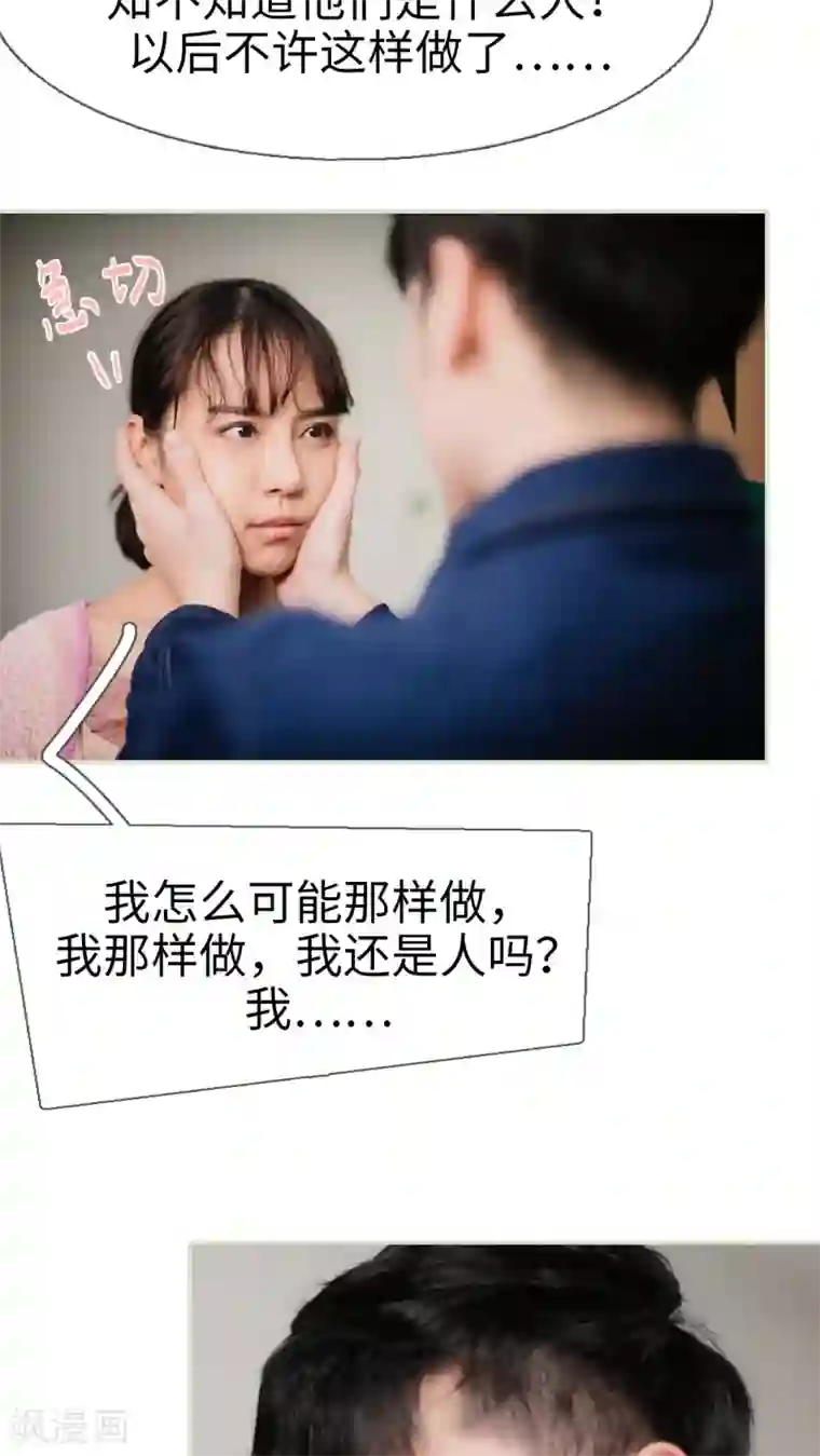 翻墙逃婚：萌妻休想跑第19话