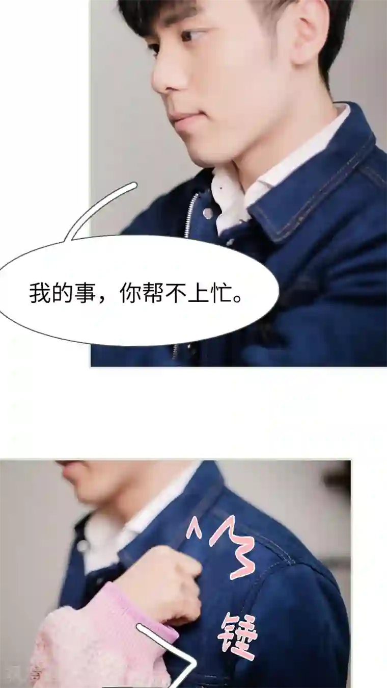 翻墙逃婚：萌妻休想跑第19话