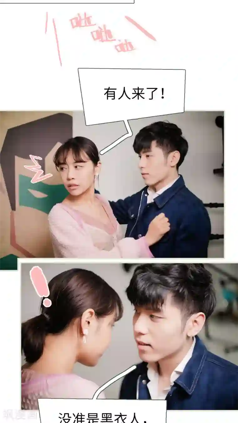 翻墙逃婚：萌妻休想跑第19话