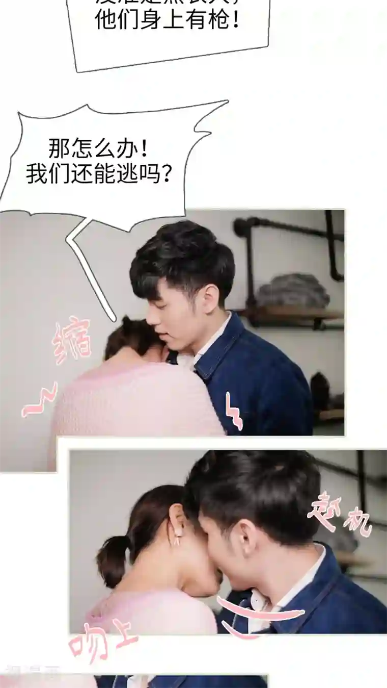 翻墙逃婚：萌妻休想跑第19话