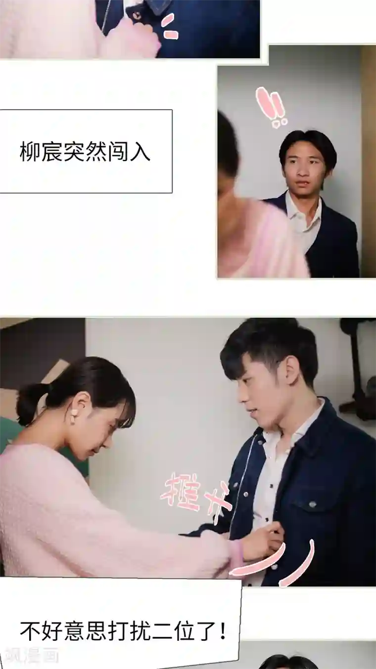 翻墙逃婚：萌妻休想跑第19话