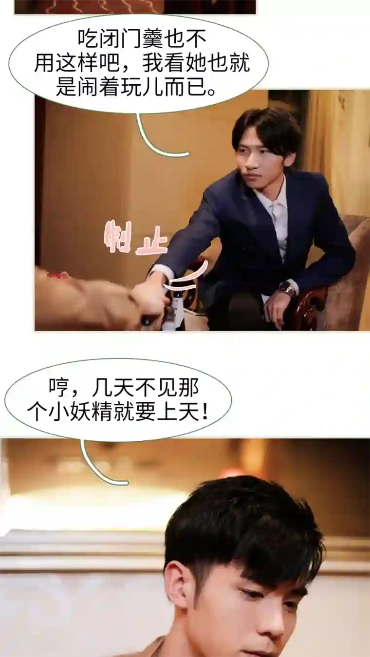 翻墙逃婚：萌妻休想跑第20话