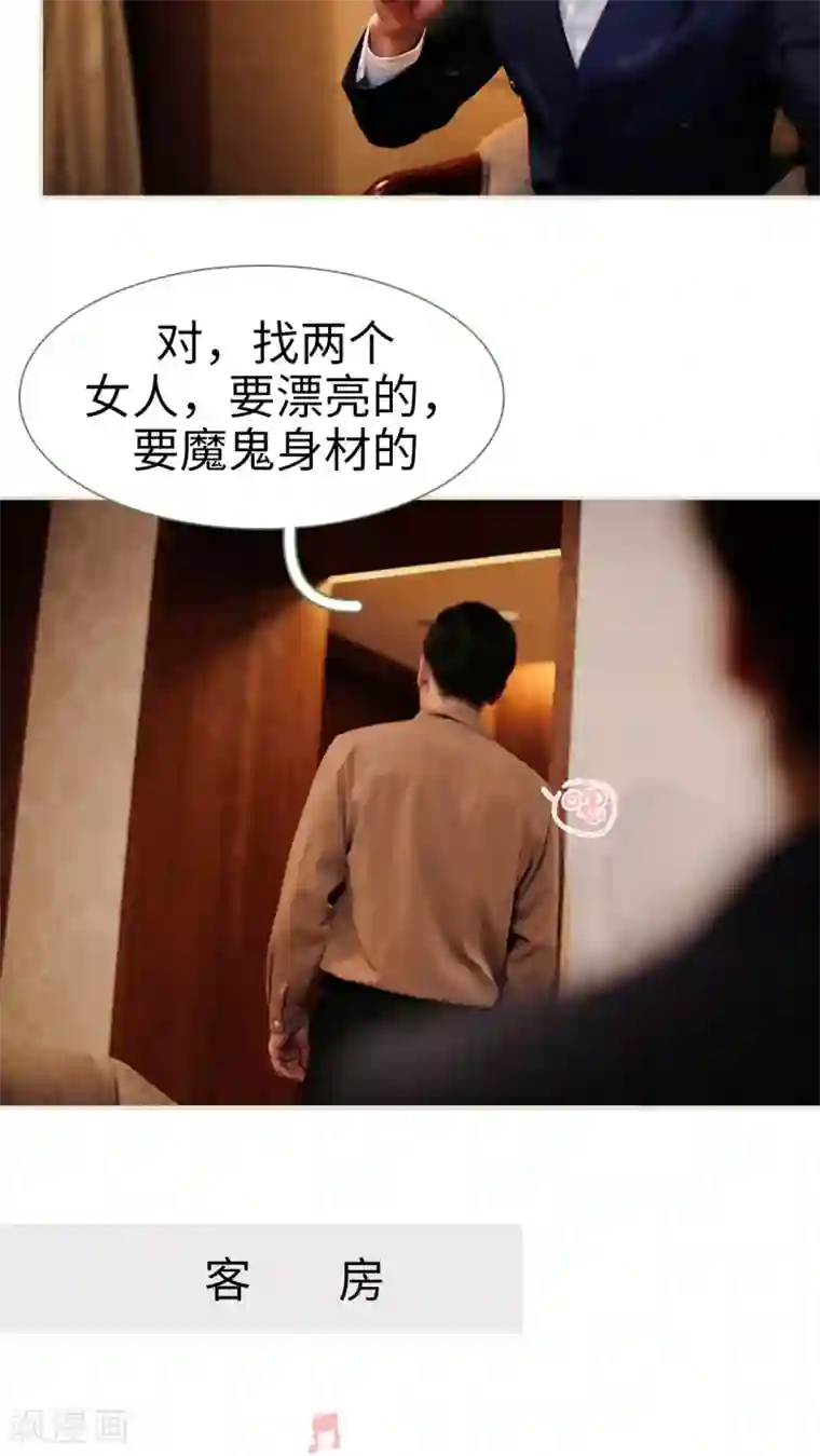 翻墙逃婚：萌妻休想跑第20话