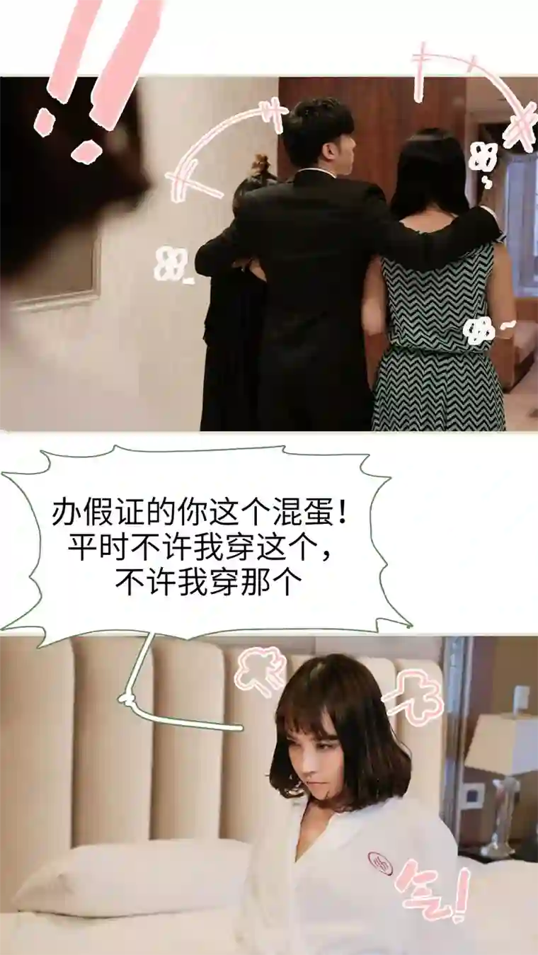 翻墙逃婚：萌妻休想跑第20话